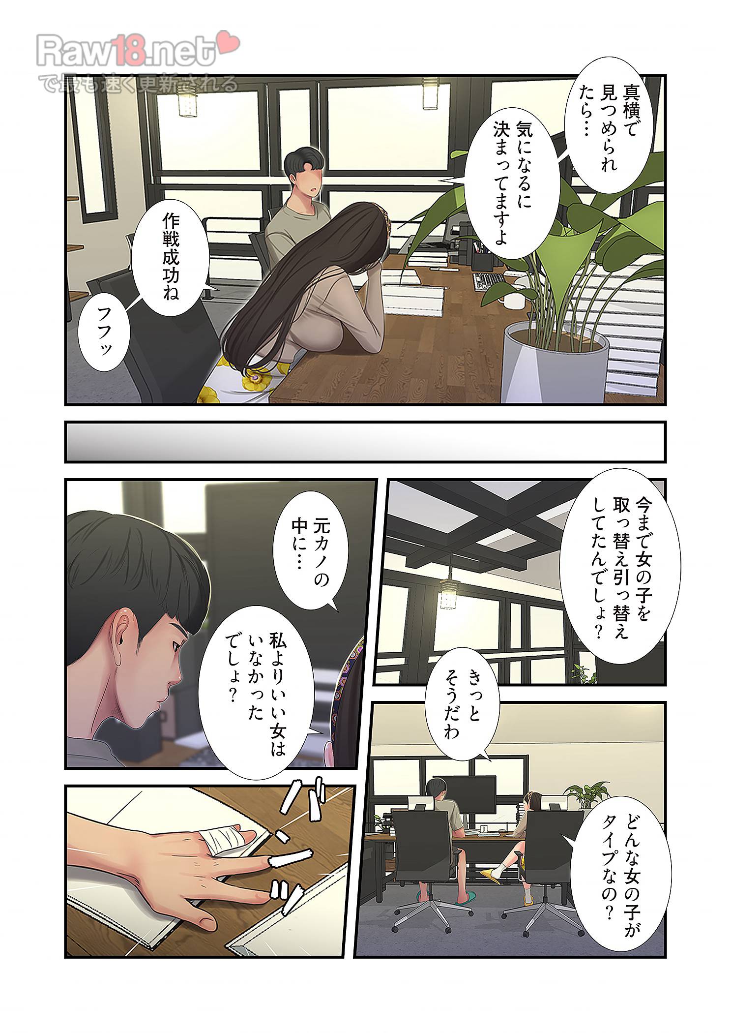 深沢家の妖美な女たち - Page 25